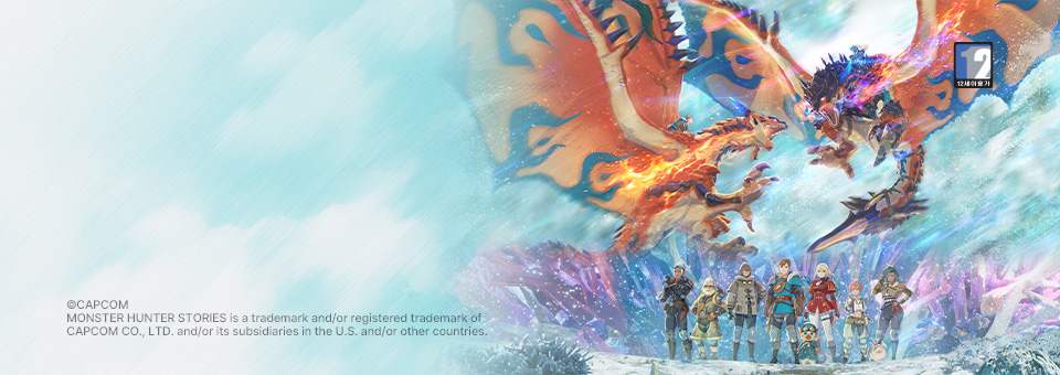 STEAM 몬스터헌터 스토리즈 3<br>엇갈린 운명