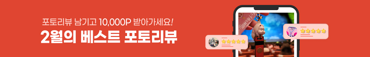 포토리뷰_배너 2