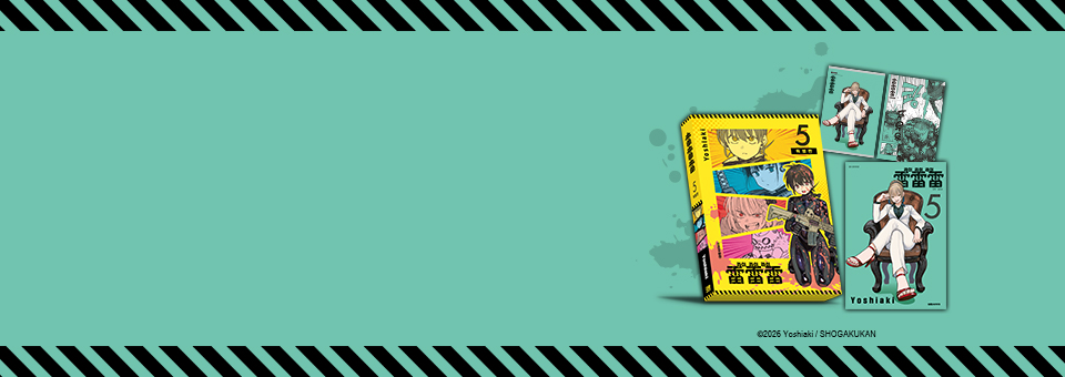 라이라이라이 5권<br>대망의 첫 특별판