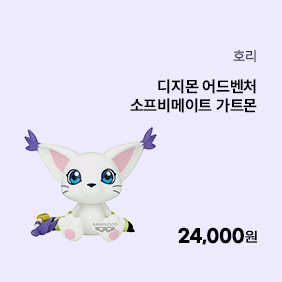 [디지몬 어드벤처] 소프비메이트 가트몬