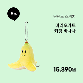 [닌텐도] 마리오카트 - 키링 바나나