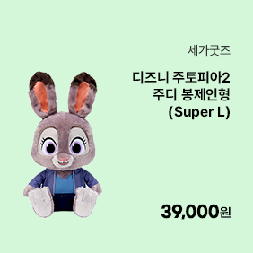 [디즈니] 주토피아2 주디 봉제인형(Super L)
