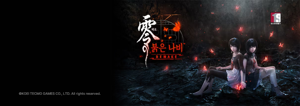 STEAM 신상품<br>제로 ~붉은 나비~ 리메이크