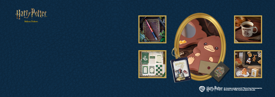 해리포터 마호도코로<br>증정 이벤트