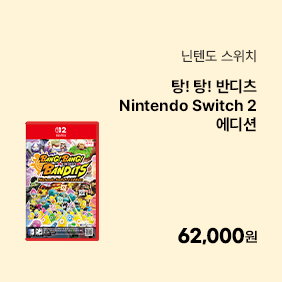 [예약판매 3/18 순차발송][스위치2] 탕! 탕! 반디츠 Nintendo Switch 2