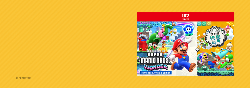 슈퍼 마리오브라더스 원더<br>다 함께 방울 파크