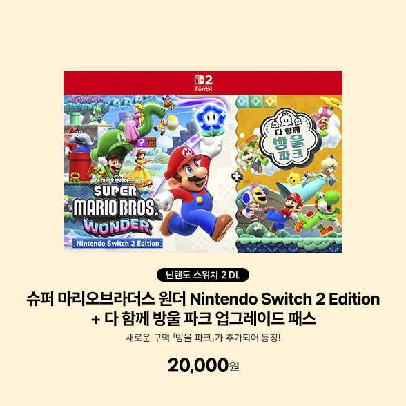 [DL][스위치2] 슈퍼 마리오브라더스 원더 Nintendo Switch 2 Edition