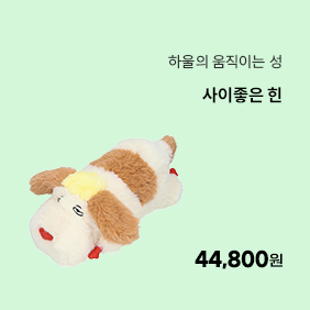 [그대들은 어떻게 살 것인가]키홀더(와라와라 만세)