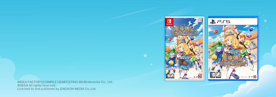 대마도사를 향한 첫걸음<br>마도전기 피아와 이상한 학교