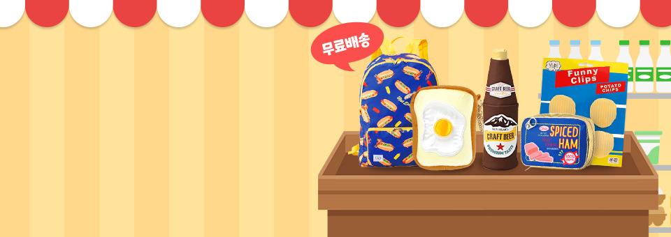 기간한정 무료배송<br>맛있는 디자인, YUP!