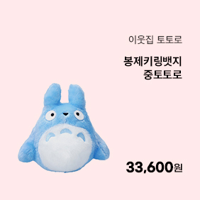 [그대들은 어떻게 살 것인가]키홀더(와라와라 만세)