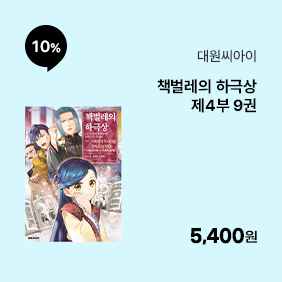 [먼작귀] 스테인리스 텀블러