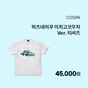 [코스파] 하츠네미쿠 이치고코우차 Ver. 티셔츠