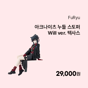 [예약판매 10월 발매] [아크나이츠] 누들 스토퍼 Will ver. 텍사스
