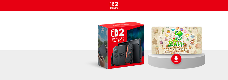Nintendo Switch 2<br>다운로드 소프트웨어