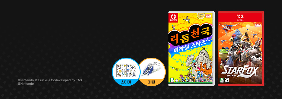 리듬 천국 미라클 스타즈, 스타폭스<br>매장 픽업 특전 증정