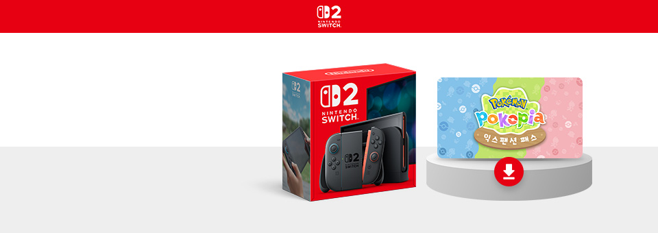 Nintendo Switch 2<br>다운로드 소프트웨어