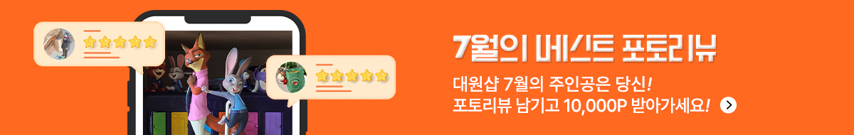 포토리뷰_배너 1