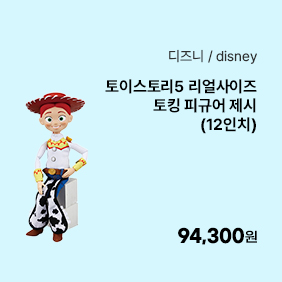 [토이스토리5] 리얼사이즈 토킹 피규어 제시 (12인치)