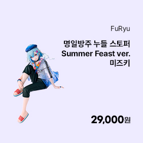 [예약판매 11월 발매] [명일방주] 누들 스토퍼 Summer Feast ver. 미즈키