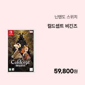 [스위치] 컬드셉트 비긴즈