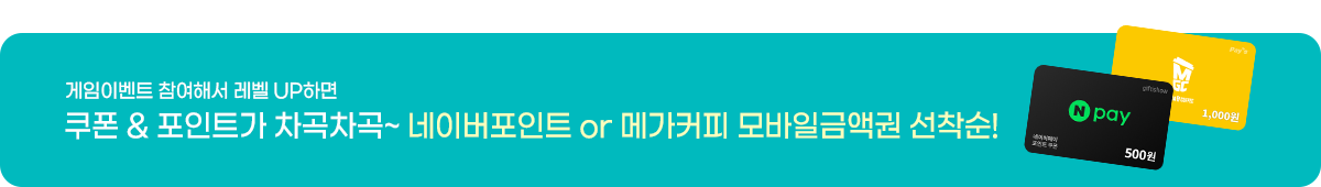 게임이벤트 시즌8