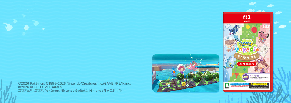 매장 픽업 ‘Pokémon Pokopia 익스팬션 패스’<br>매장 픽업 예약