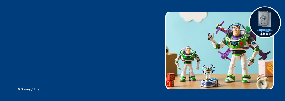 TO INFINITY AND BEYOND!<br>할인 및 증정 이벤트