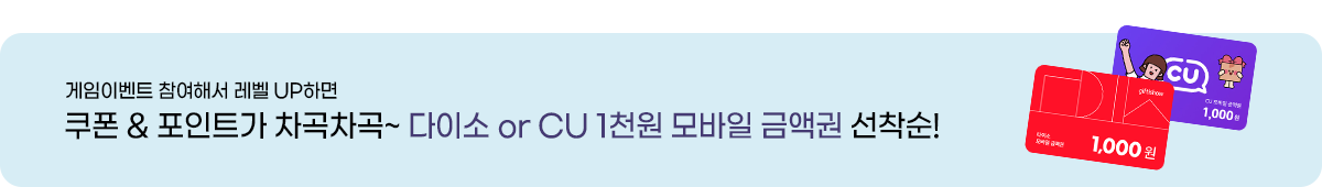 무민게임이벤트