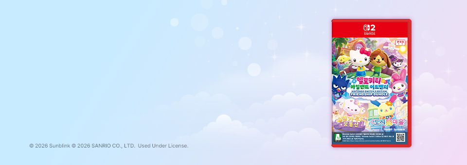 헬로키티 아일랜드 어드벤처<br>Friendship Bundle