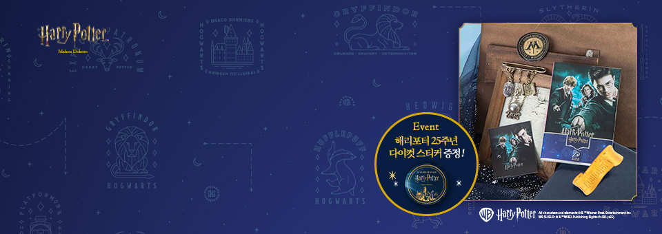해리포터 마호도코로<br>해리포터와 불사조 기사단 신상품
