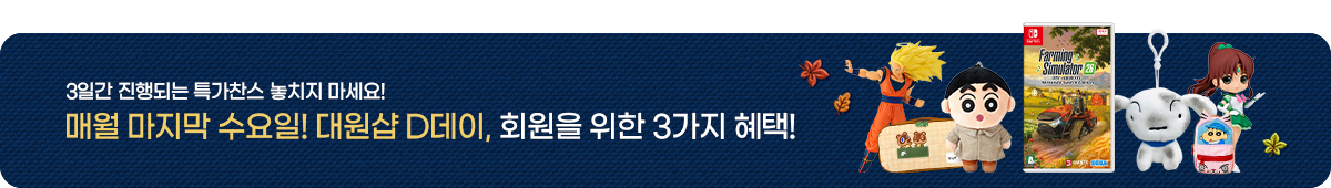대원샵 D데이