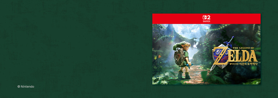 Nintendo Switch 2<br>젤다의 전설 시간의 오카리나