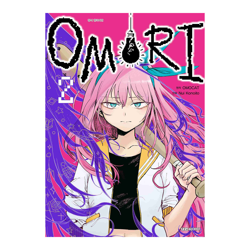 [대원씨아이] 오모리 OMORI 2권