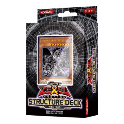 [유희왕 카드] 데블즈 게이트