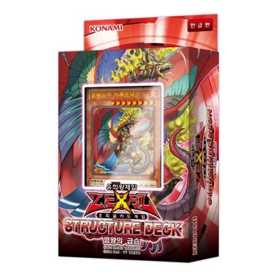 [유희왕 카드] 염왕의 급습