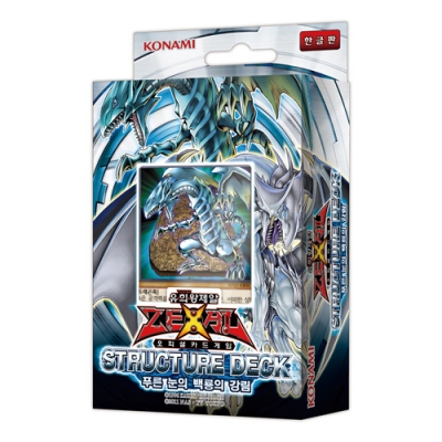 [유희왕 카드] 푸른눈의 백룡의 강림