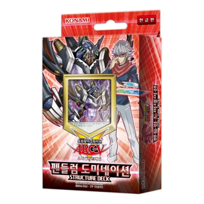 [유희왕 카드] 펜듈럼 도미네이션