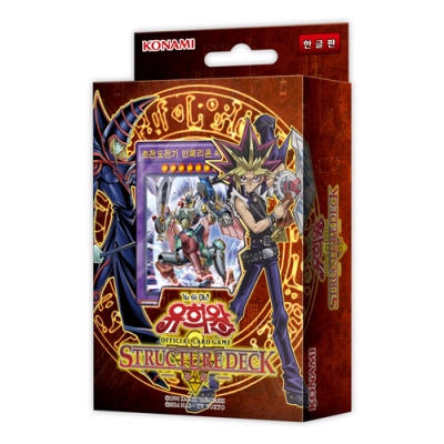 [유희왕 카드] 스트럭처 덱 -유희-