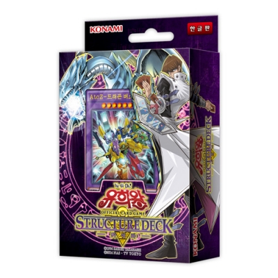 [유희왕 카드] 스트럭처 덱 -카이바-